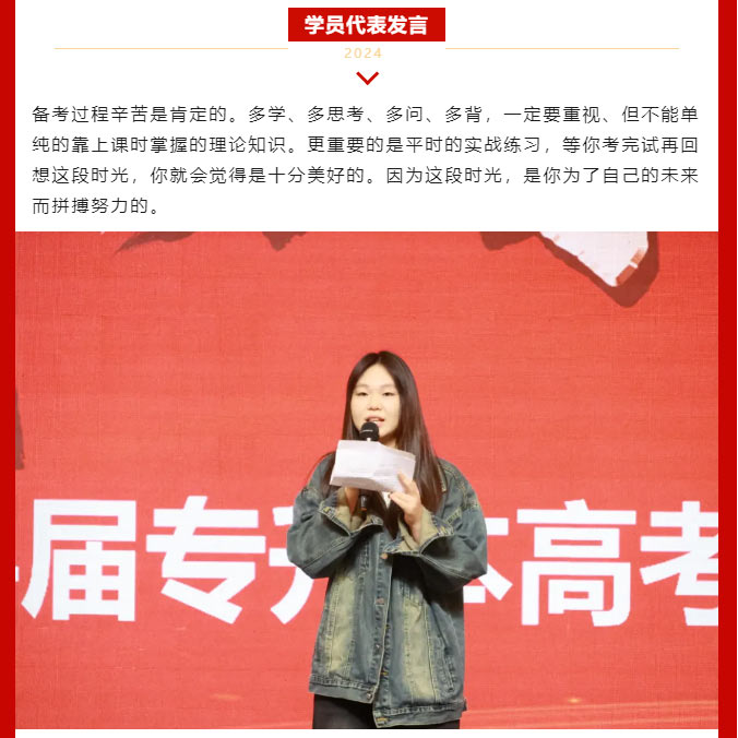 好大夫专升本邱老师