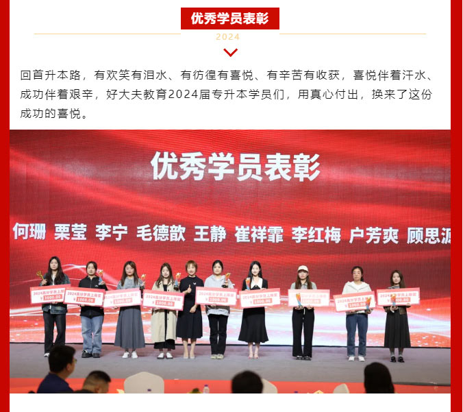 好大夫专升本邱老师