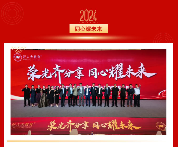 好大夫专升本邱老师