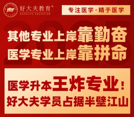 迎新现场直击｜好大夫东方路校区升级首秀！26届首批追梦人抢先探校